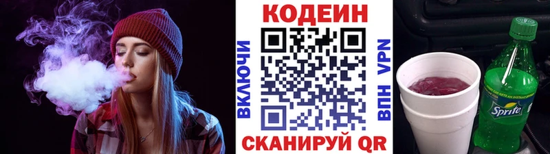 купить наркотики цена  OMG ONION  Codein напиток Lean (лин)  Алагир 