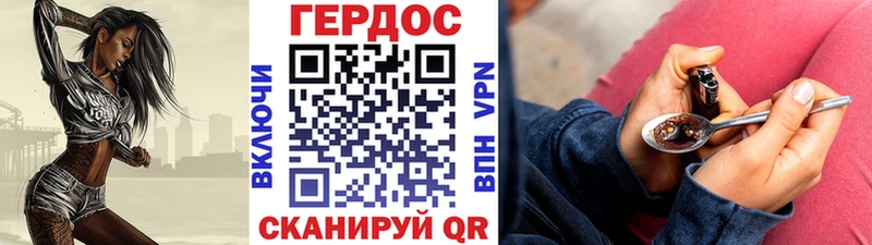 Героин хмурый  даркнет сайт  кракен сайт  Алагир 